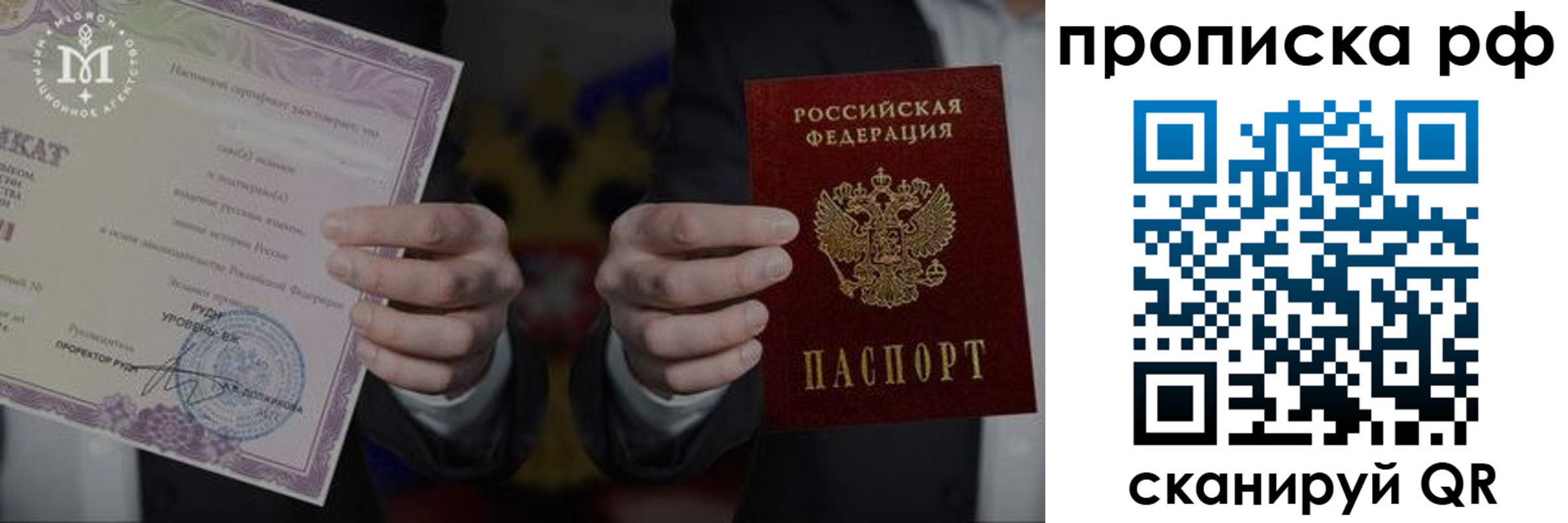 временная регистрация поиск в Орске