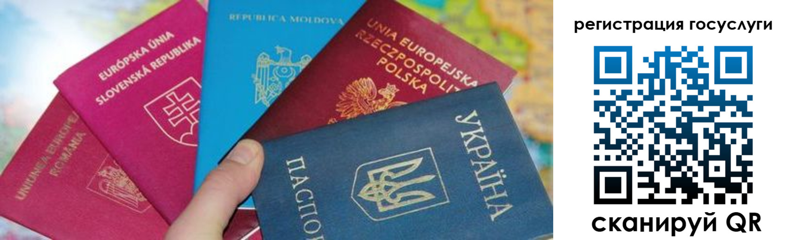 купить прописку в Орске