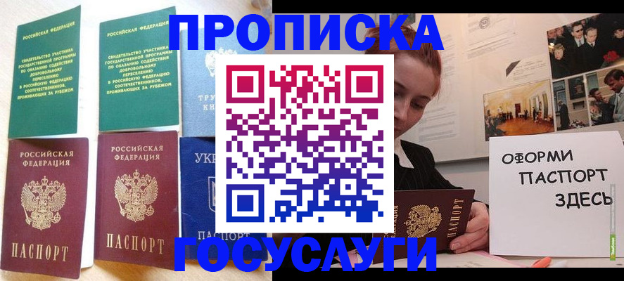 найти адрес прописки в Орске