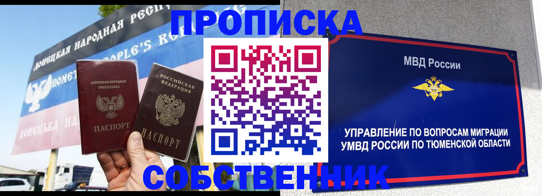 где прописаться в Орске