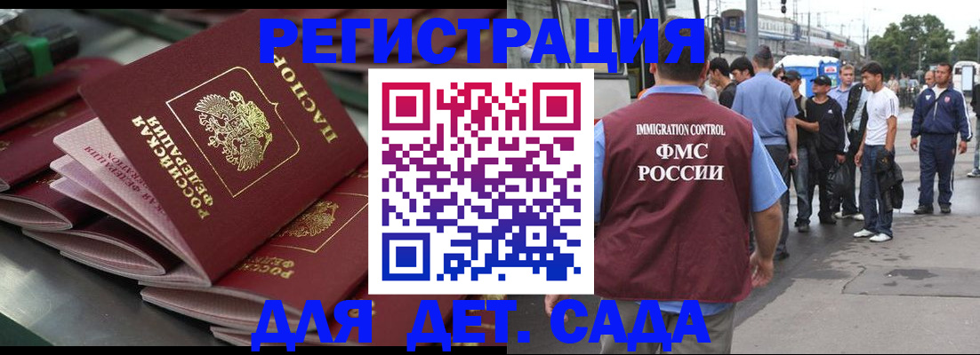 где прописаться в Орске